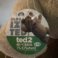 テッド2 ぬいぐるみXL プレミアムPart2の画像