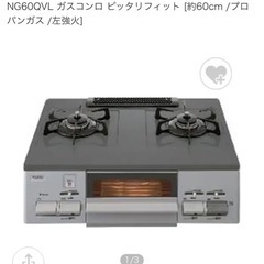 プロパンガスコンロ
の画像