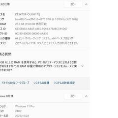 win11 ThinkStation E32 core i5 20GB　※東京港区手渡限定の画像