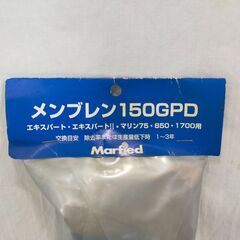 △ Marfid マーフィード 逆浸透膜 マリンメンブレン 150GPD エキスパートマリンZ150用 未使用品の画像