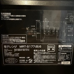 【完売】電子レンジの画像
