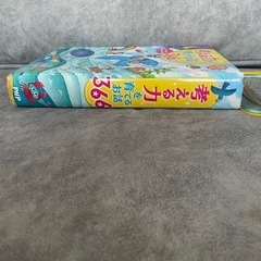 考える力を育てるお話し366 の画像