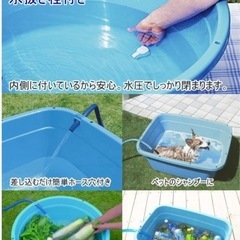 【未使用品】角たらい 水抜き栓付　ベビーバス ペットお風呂 イベントなどにの画像