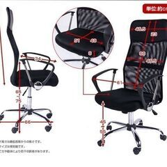 ハイバックチェア　椅子の画像