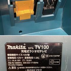 【久留米】【引き取り限定】【中古品】makita マキタ TV100 充電式ラジオ付テレビ リモコン・アンテナ付/ACアダプタ無し ※バッテリ別売 ※ハンドル部に歪み有(動作には問題ありません)の画像