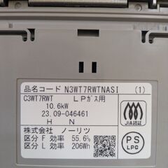 【中古品】ノーリツ ビルトインガスコンロ　LPガス用N3WT7RWTNASIの画像