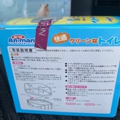 【新品未開封】ハムスターケージ 小動物飼育ケージ の画像