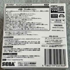 BE:FIRST プレミアムリストウォッチの画像