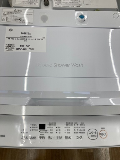 【トレファク高槻店】安心の1年間保証！取りに来られる方限定！TOSHIBA（東芝）の全自動洗濯機のご紹介です！