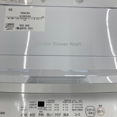 【トレファク高槻店】安心の1年間保証！取りに来られる方限定！TOSHIBA（東芝）の全自動洗濯機のご紹介です！の画像