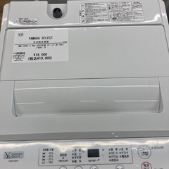 【トレファク高槻店】安心の1年間保証！取りに来られる方限定！YAMADA SELECT（ヤマダセレクト）の全自動洗濯機のご紹介です！の画像