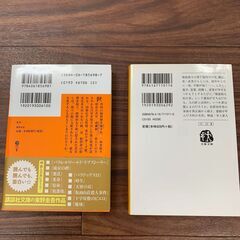 本 東野圭吾【２冊セット】の画像