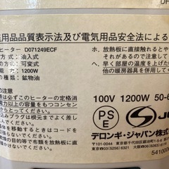 デロンギ オイルヒーターの画像