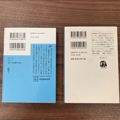 本 原田マハ【２冊セット】の画像