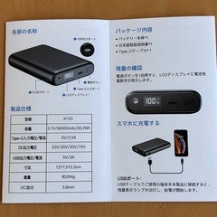 【大特価】空調服 バッテリー セット 33V高出力 4段階風速調節 急速充電器の画像