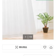 美品【遮光2級カーテン・レースカーテンセット】100×178×2 ニトリ製品の画像