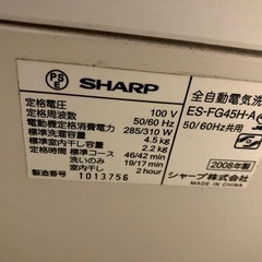 決まりました　洗濯機の画像