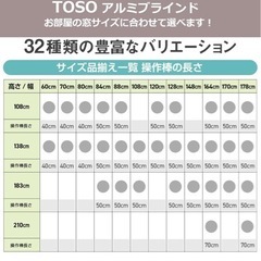 受け取り者様決まってます！トーソー ブラインド アルミ製 アイボリー 幅148cm高さ138cm 操作スムーズ ワンタッチブラケット 00722876の画像