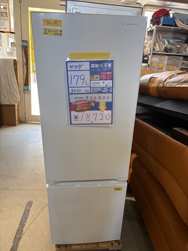 配送可【ヤマダ】179L ファン式冷蔵庫★2020年製 クリーニング済/6ヶ月保証付き 【管理番号10411】桒
