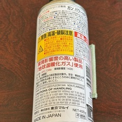 東京マルイ　ガスガン用ガスの画像