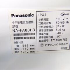 Panasonic パナソニック 全自動洗濯機 NA-FA80H3 8.0kg 2017年製 取扱説明書・付属品ありの画像