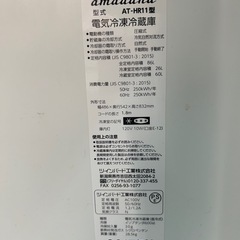 現状お渡し　動作確認済　冷蔵庫　コンパクト　家電の画像