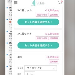 グラマラスパッツ　プラスサイズ　新品の画像