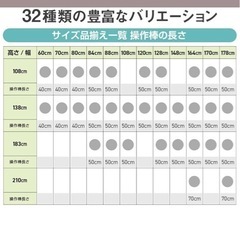 トーソー ブラインド アルミ製 アイボリー 幅128cm高さ138cm 操作スムーズ ワンタッチブラケット 00722874の画像