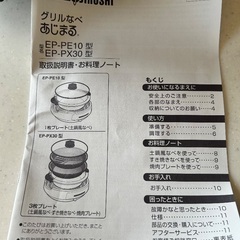 グリルなべ　あじまるの画像