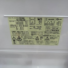 【仮決定】SHARP 冷蔵庫 2015年製137L 2ドアの画像