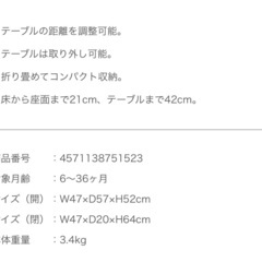 お食事用　ローチェアーの画像