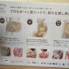 SEAT MASSAGER の画像