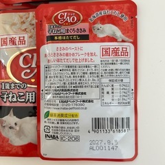 CIAO 子猫用　猫餌　14袋の画像