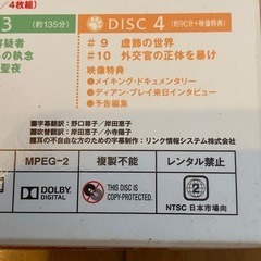 美品 未視聴 SUE THOMAS F.B.EYE 海外ドラマ DVD 1st SEASONの画像