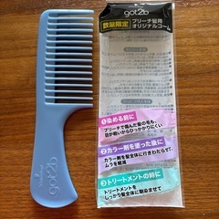 カラー用こーむコームの画像