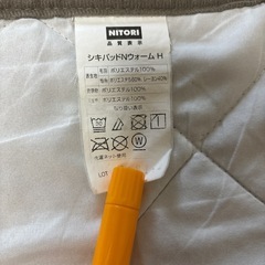 ニトリ　シキパッド　Nウォーム　Hの画像
