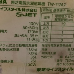 【値下げ交渉可】TOSHIBA ドラム式洗濯機 洗濯のみの画像