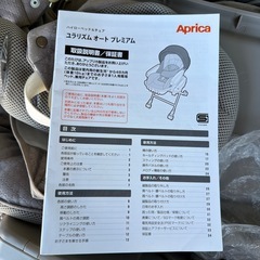 ユラリズム　オート　プレミアムの画像