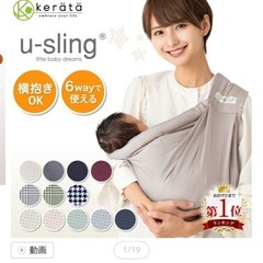 スリング　抱っこ紐　横抱きの画像