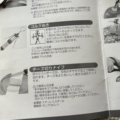 カトラリーピザカッターなど3点
 の画像