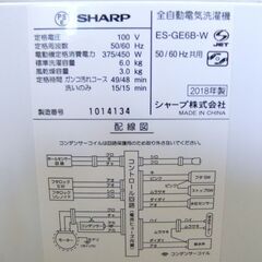 SHARP シャープ 全自動洗濯機 ES-GE6B-W 6.0kg 2018年製の画像