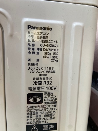 パナソニック ルームエアコン12~14畳用