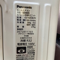 パナソニック ルームエアコン12~14畳用の画像