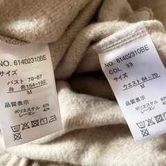 1度洗濯のみ　ルームウェア  部屋着　セットアップ　トップス　スカート　上下セット　ベージュ　Ｍの画像