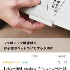 収納ケース2個の画像