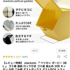 収納ケース2個の画像