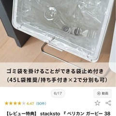 収納ケース2個の画像