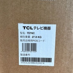 未開封 TCL 75V型テレビ 4K量子ドット液晶 75T6C【リサイルマート下関店】の画像