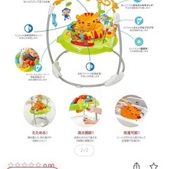 フィッシャープライス　ジャンパルーの画像