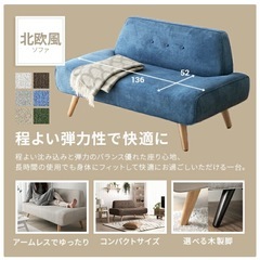 半年間使用　定価29999円　2人掛けソファ　ロイヤルブルーの画像